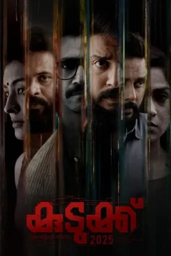Kudukku 2025 movie poster - Rated 2/10