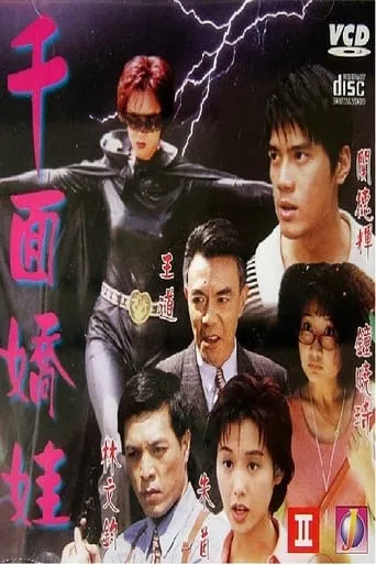 Temptress of a Thousand Face movie poster - Entertainment content