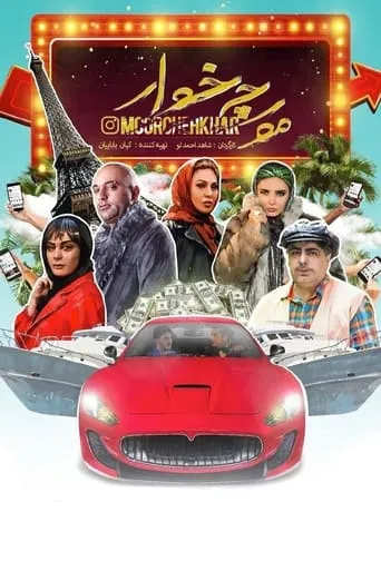 Anteater movie poster - Entertainment content
