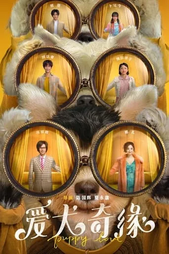 Puppy Love movie poster - Rated 6/10