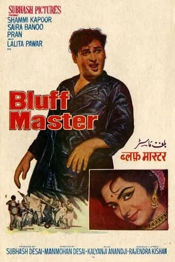 Bluff Master movie poster - Rated 5.8/10