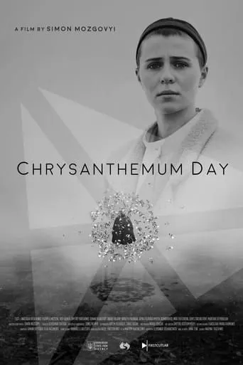 Chrysanthemum Day movie poster - Entertainment content