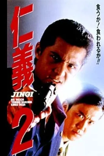 Jingi 2 movie poster - Entertainment content