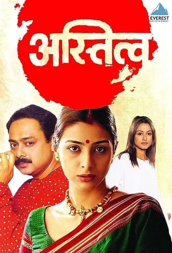 Astitva movie poster - Rated 5.9/10
