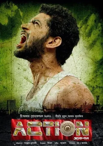 Action movie poster - Rated 4/10