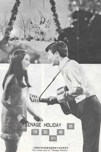 Teenage Holiday movie poster - Entertainment content