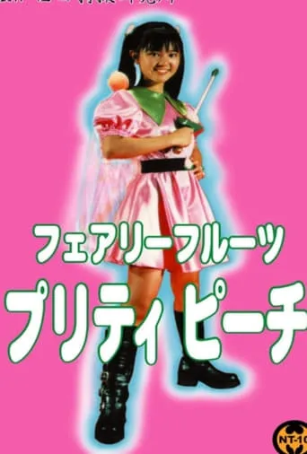 Fairy Fruit Pretty Peach movie poster - Entertainment content