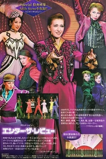 Enter the Revue movie poster - Entertainment content