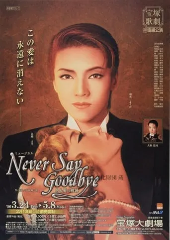 Never Say Goodbye ~The Footsteps of Lovers~ movie poster - Entertainment content