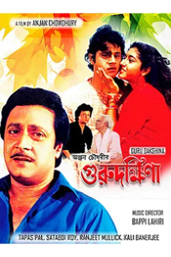Guru Dakshina movie poster - Rated 8/10