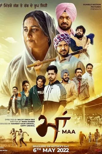 Maa movie poster - Entertainment content
