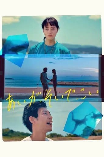Something movie poster - Rated 7/10