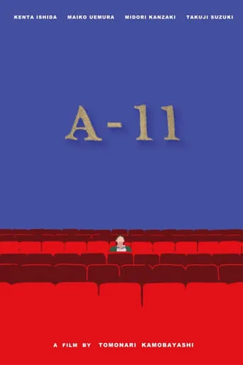 A-11 movie poster - Entertainment content