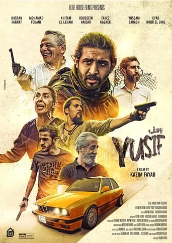 Yusif movie poster - Entertainment content