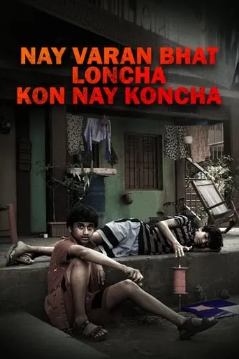 Nay Varan Bhat Loncha Kon Nai Koncha movie poster - Rated 7.5/10
