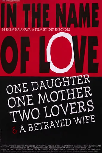 In the Name of Love movie poster - Rated 6/10