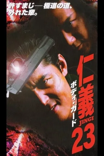 Jingi 23: Bodyguard movie poster - Rated 7/10
