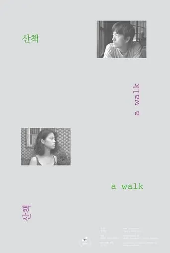 A Walk movie poster - Entertainment content