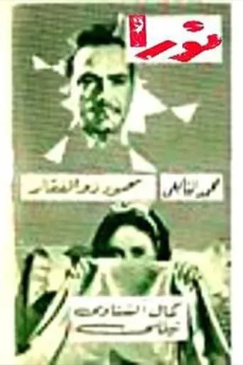 نورا movie poster - Entertainment content