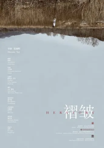 Herstory movie poster - Entertainment content