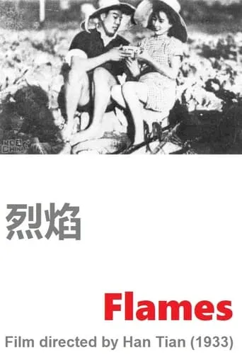 Flames movie poster - Entertainment content