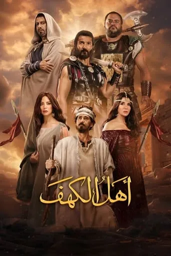 The People of the Cave movie poster - Rated 7/10