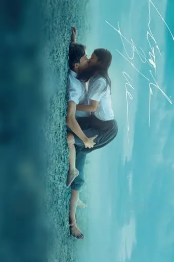 Little Blue movie poster - Rated 5.1/10