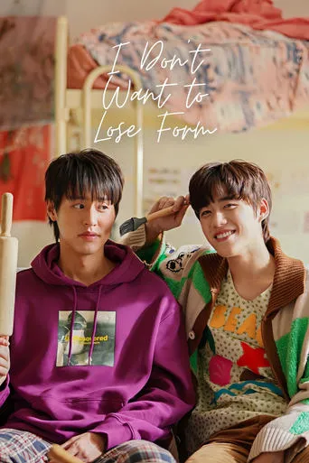 I Don't Want to Lose Form movie poster - Entertainment content
