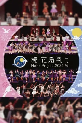 Hello! Project 2021 Autumn "Zoku・Kachou Fuugetsu" movie poster - Rated 7.5/10