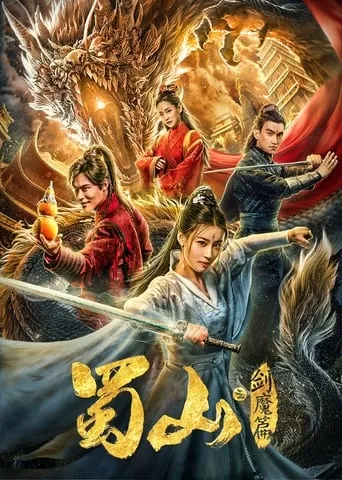 The Legend of Zu 2 movie poster - Entertainment content