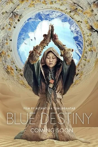 Blue Destiny movie poster - Entertainment content