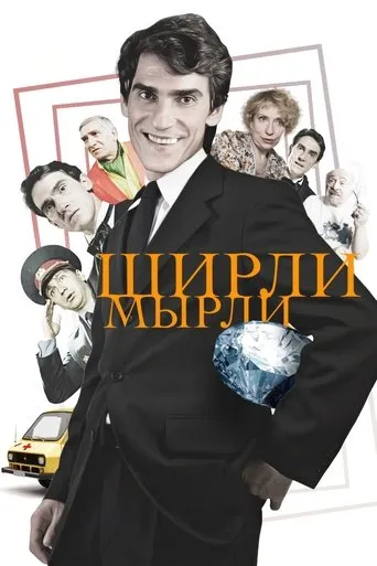 What a Mess! movie poster - Rated 6.6/10