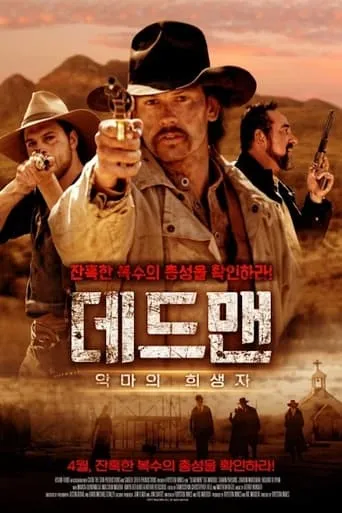 Dead Men movie poster - Entertainment content