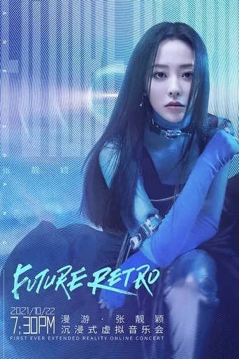 漫游·张靓颖 沉浸式虚拟音乐会 movie poster - Entertainment content