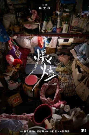 The Rest movie poster - Rated 6/10
