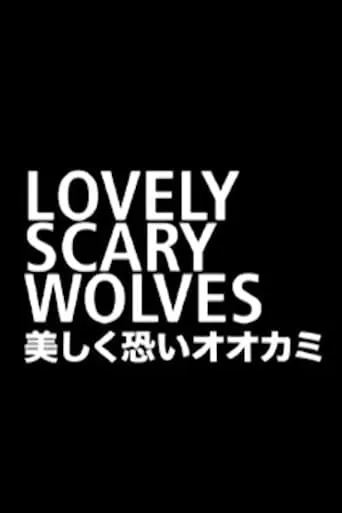 Lovely Scary Wolves movie poster - Entertainment content
