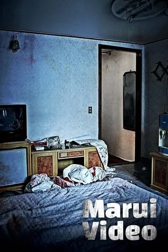 Marui Video movie poster - Rated 6/10