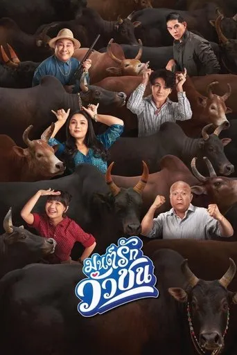 Love Battle vs Bullfighting movie poster - Rated 3/10