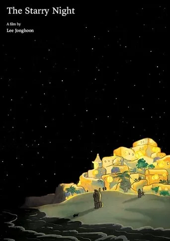 The Starry Night movie poster - Rated 8/10