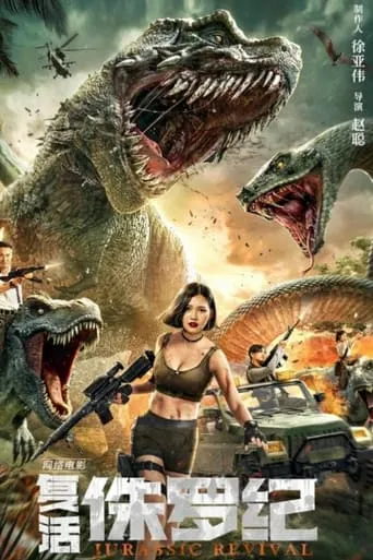Jurassic Revival movie poster - Rated 3.7/10
