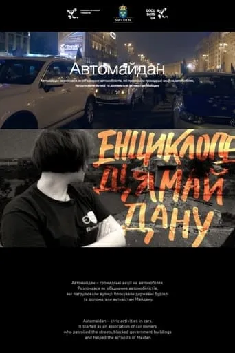 Automaidan movie poster - Entertainment content
