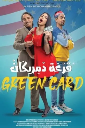 Green Card movie poster - Entertainment content