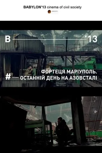 Fortress Mariupol. The Last Day at Azovstal movie poster - Rated 8/10