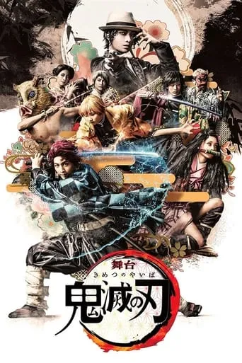 Stage Play "Demon Slayer: Kimetsu no Yaiba" movie poster - Entertainment content