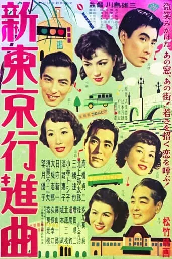 New Tokyo March movie poster - Entertainment content