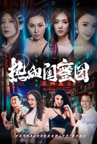 Warm Blood Besties movie poster - Entertainment content