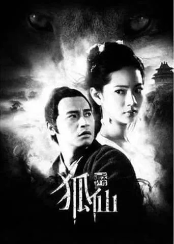 Fox Fairy movie poster - Entertainment content