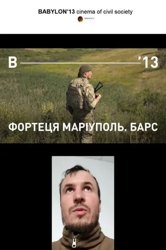 Fortress Mariupol. Bars movie poster - Entertainment content