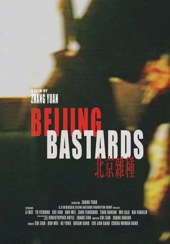 Beijing Bastards movie poster - Rated 6/10
