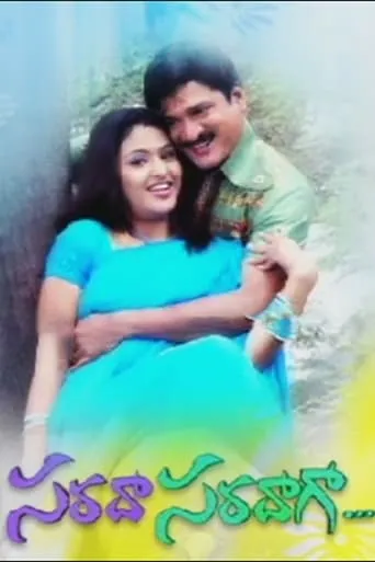 Sarada Saradaga movie poster - Entertainment content